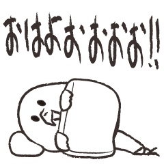 感情が高ぶっている時使う動くおとりくん2