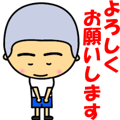 動く！癒し系ぼうずくん