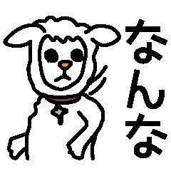 和歌山県 田辺市の方言 ..(羊バージョン)
