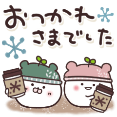 まるいやつら。冬