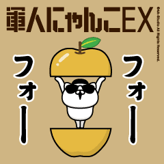 動く!軍人にゃんこ3（ハイテンション）砂漠