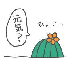 スムースのスタンプ