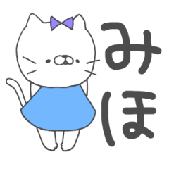 みほってゆうネコ