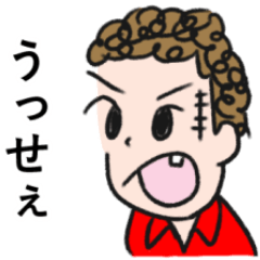 喝を入れるスタンプ