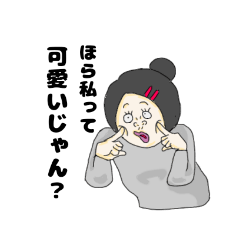 自分に甘い女子