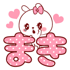 愛されまきちゃん