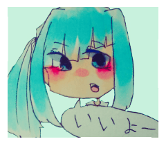 みどあおちゃんスタンプ！