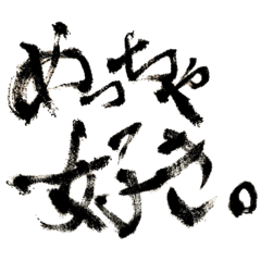 最強の感謝を伝えるスタンプ