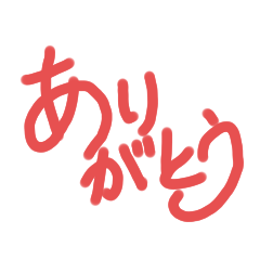 シンプル！文字