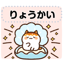 みたらしにゃんこ夏のメッセージスタンプ