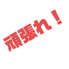 文字をうつのがだるい人にはこれ！