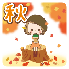 前髪短めな女の子の【ゆるっと秋】
