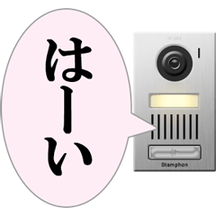 インターホン 2