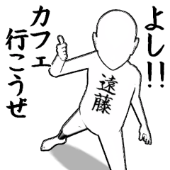 遠藤とカフェに行こう【白ver】