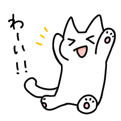 ただのしろいねこ