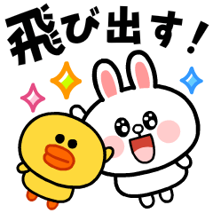 飛び出す！コニー＆サリーかわいいスタンプ
