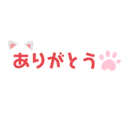 日常コメントスタンプ　肉球