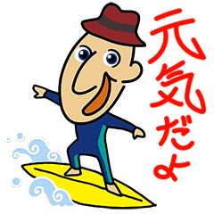 茅ヶ崎のうまいけるさん サマーver.