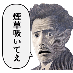 タバコ好きが使うスタンプ【煙草・誘い】