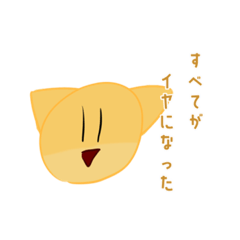 キツネの子・小玉のスタンプ