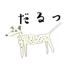 シュールなだるダルメシアン②