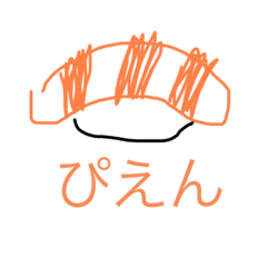 サーモン大好きくん