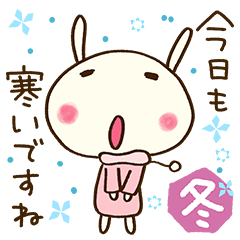 冬☆どちウサ
