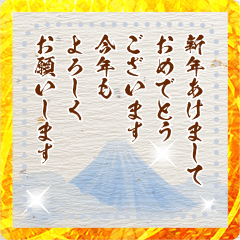 和紙＆筆文字のシンプル年賀(メッセージ)2