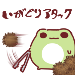 だいふくかえる　秋