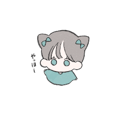 猫のおんなのこ