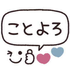 デカ文字◎吹き出しメッセージ #2024(再販)
