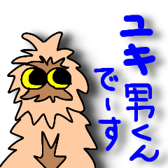 雪男くんでーす