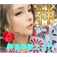 神様あゆみ様Ｎｏ．2