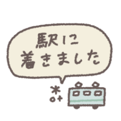 くすみカラーメッセージ◎待ち合わせ用 #1