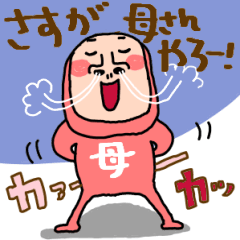 タイツDEウーマン66【母から家族へ】