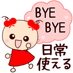 シンプルな気持ち伝わる基本スタンプ