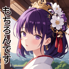 アニメ清純芸者3(日常用語)