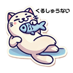 ゆるい猫達の日常