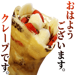 年中使える敬語クレープ