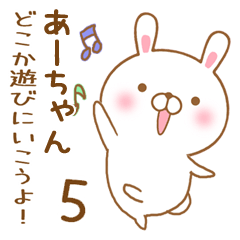 大好きなあーちゃんに送るスタンプ5