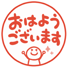 文字が動くハンコ ビジネス 2.1