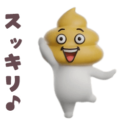 踊る！ウンコマン