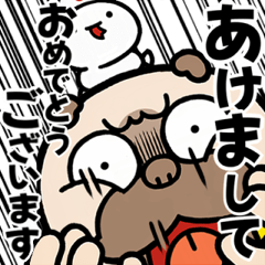 飛び出す！ウザいパグお正月 再販