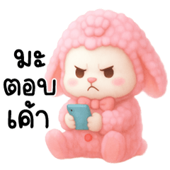 Chubby cheeked bunny pink sheep outfit