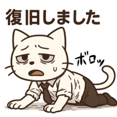 SE（システムエンジニア）障害対応編ver2