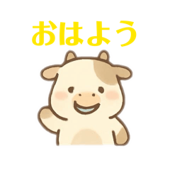 ゆる牛さん　スタンプ
