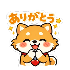 毎日使える！ポップでキュート柴犬スタンプ