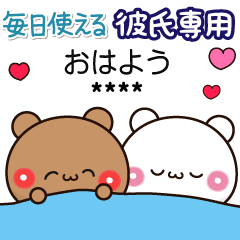 【彼氏用】毎日使える♡おそろいカスタム