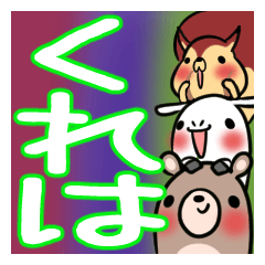 くれはが使う、専用スタンプ