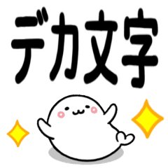 ゆらゆら動く★どうぶつ★デカ文字